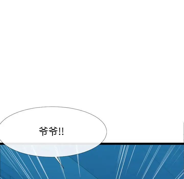 隔壁鄰居好奇怪第5話