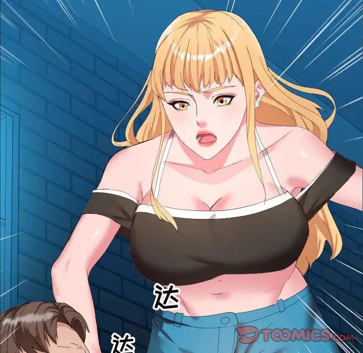 隔壁鄰居好奇怪第5話