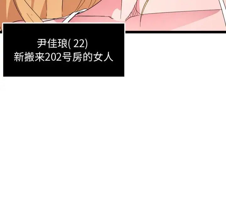 隔壁邻居好奇怪第5话