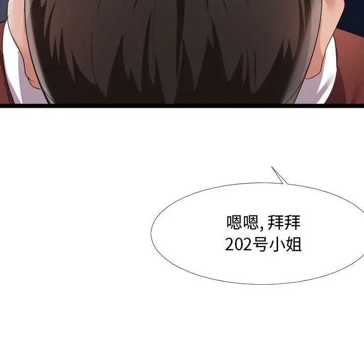 隔壁邻居好奇怪第5话