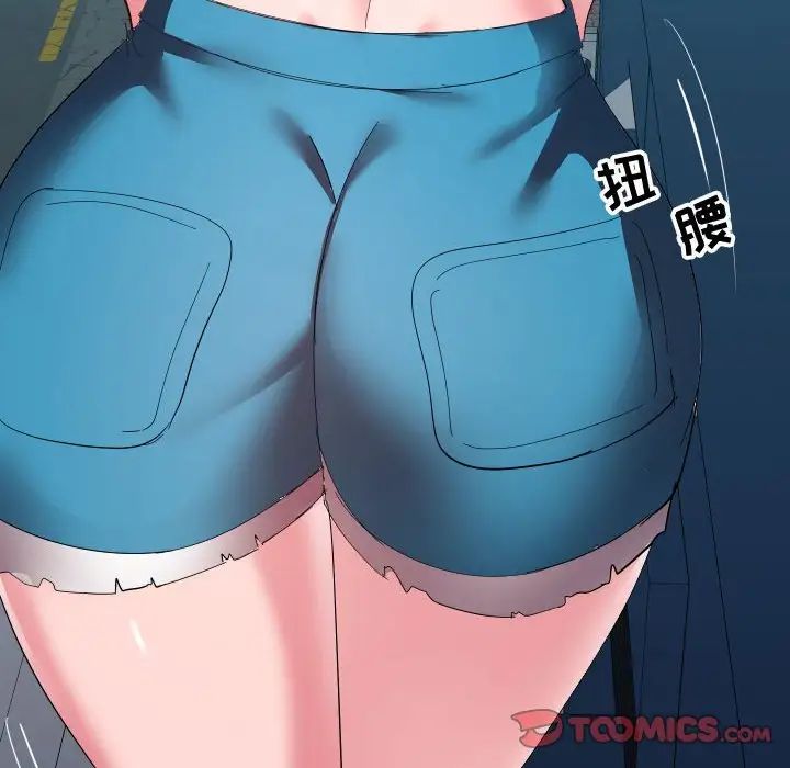 隔壁鄰居好奇怪第5話