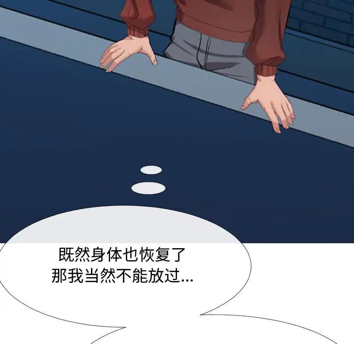 隔壁鄰居好奇怪第5話