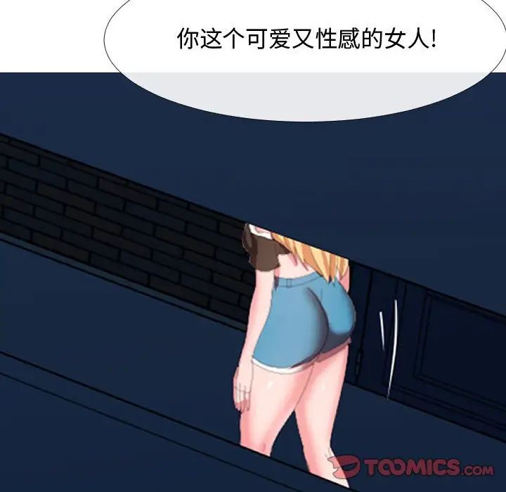 隔壁邻居好奇怪第5话