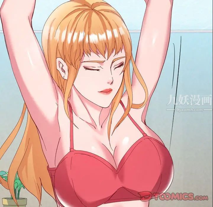 隔壁邻居好奇怪第5话