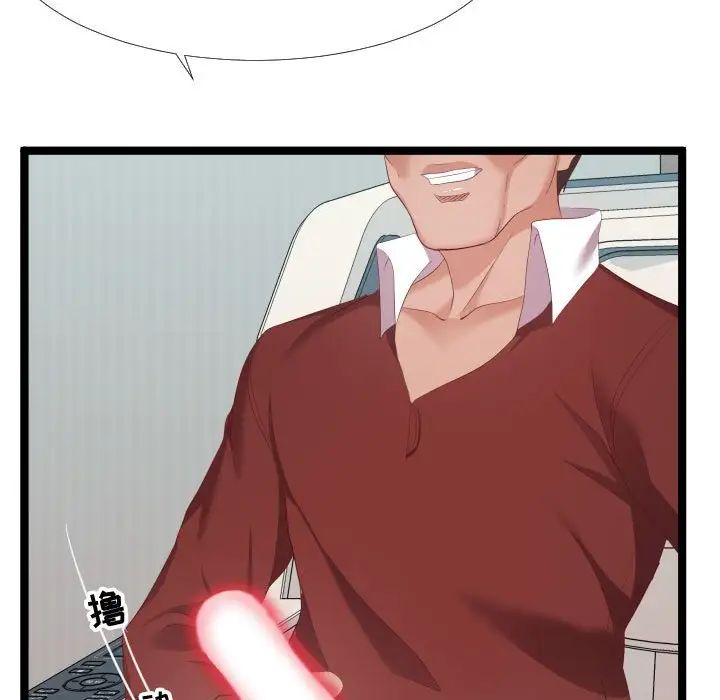 隔壁邻居好奇怪第5话