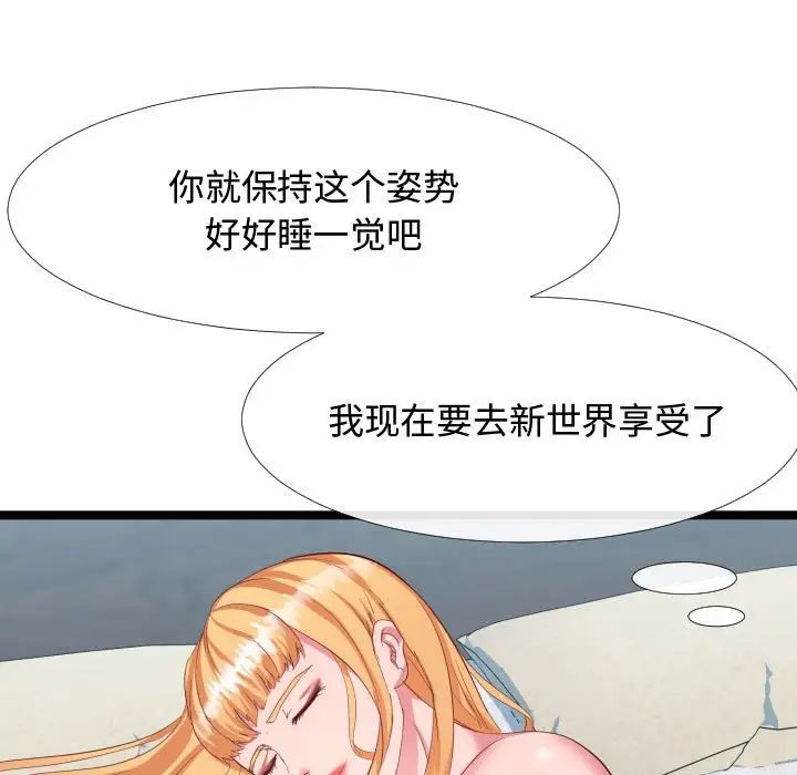 隔壁邻居好奇怪第5话