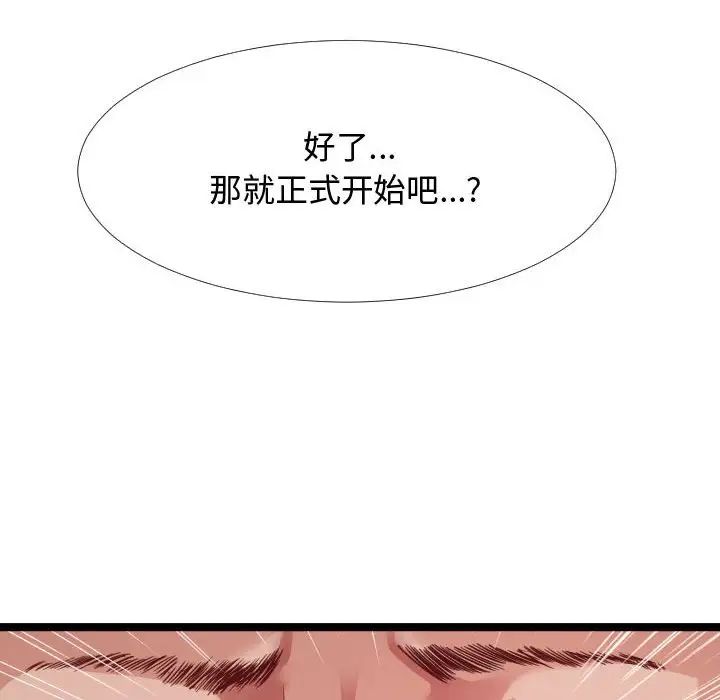 隔壁鄰居好奇怪第5話