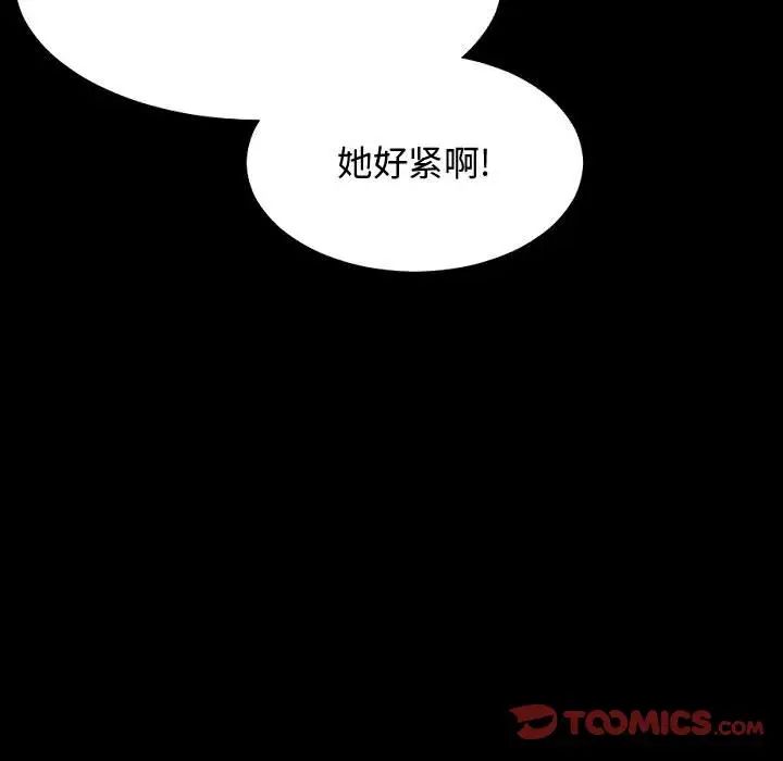 隔壁邻居好奇怪第5话