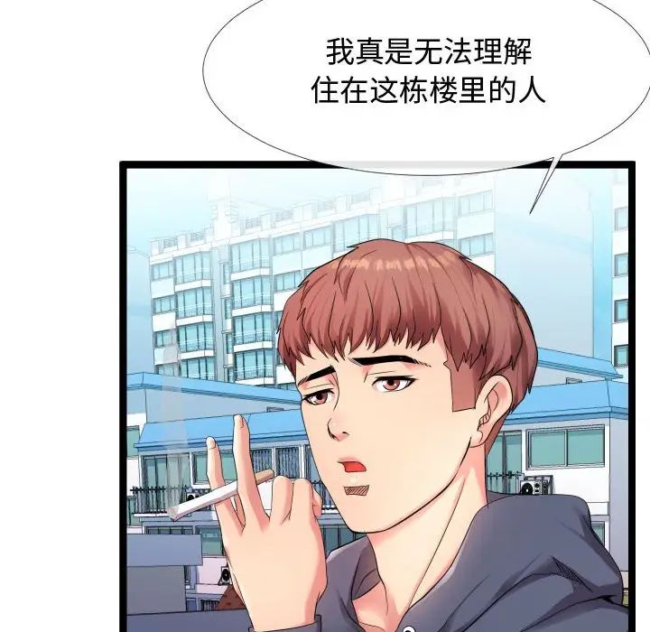 隔壁邻居好奇怪第5话