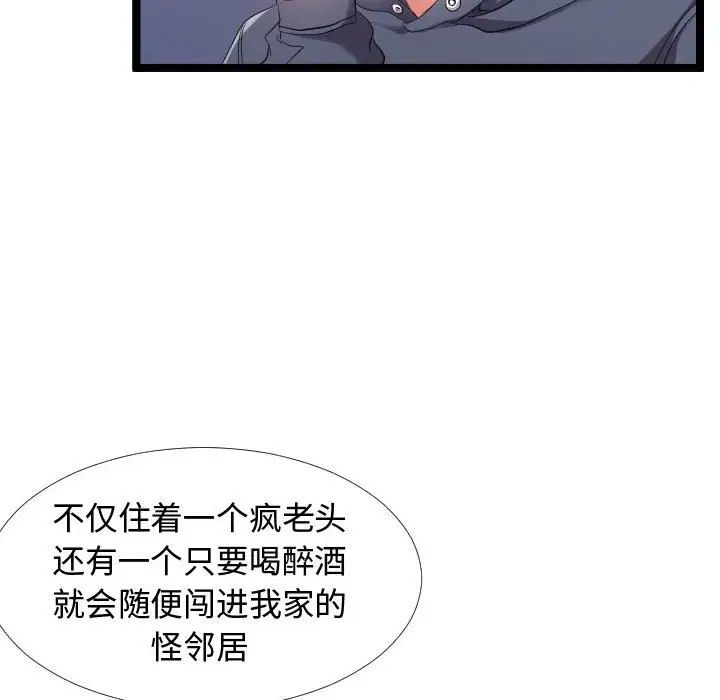 隔壁邻居好奇怪第5话