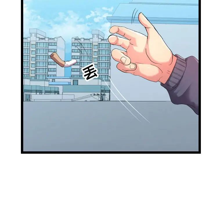 隔壁鄰居好奇怪第5話