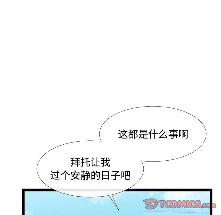 隔壁邻居好奇怪第5话