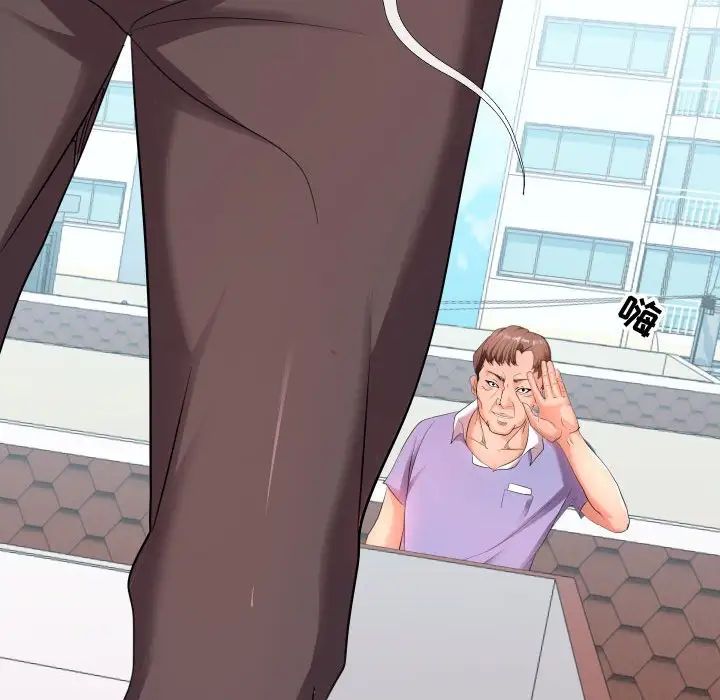 隔壁邻居好奇怪第5话