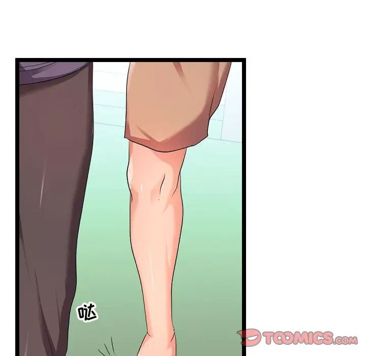 隔壁邻居好奇怪第5话