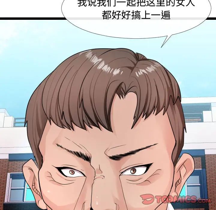 隔壁邻居好奇怪第6话