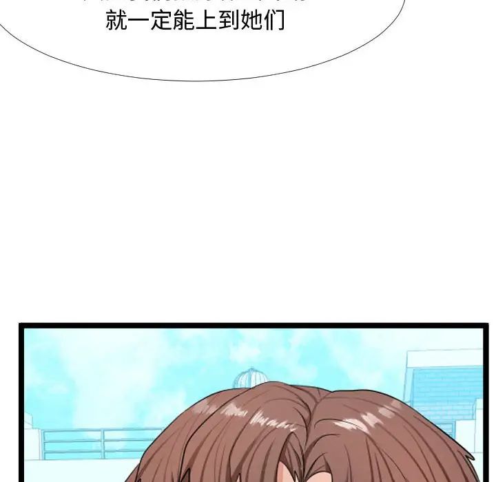 隔壁邻居好奇怪第6话