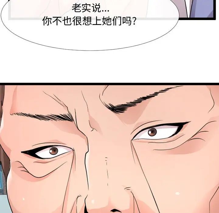 隔壁邻居好奇怪第6话