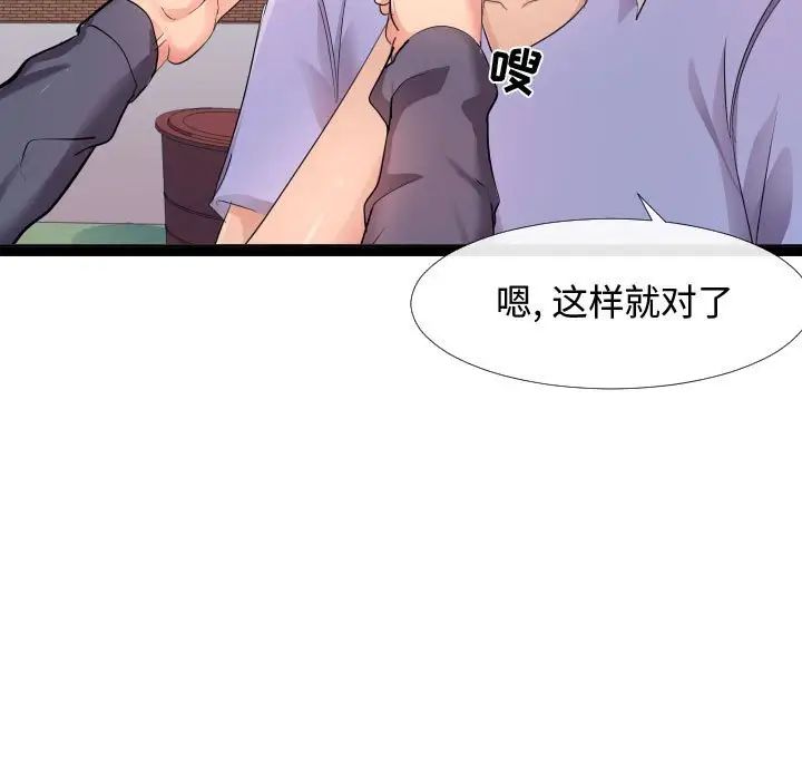 隔壁邻居好奇怪第6话