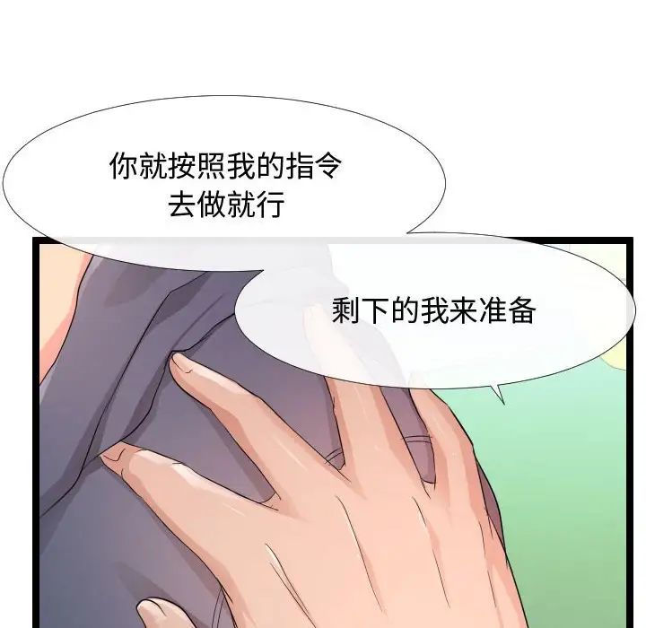 隔壁邻居好奇怪第6话