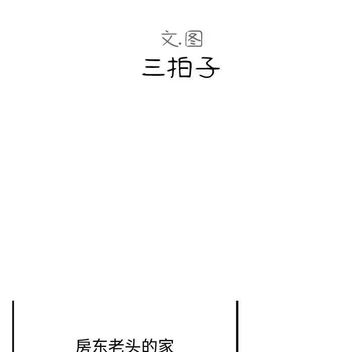 隔壁鄰居好奇怪第6話