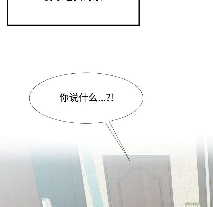 隔壁邻居好奇怪第6话