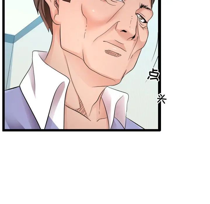 隔壁鄰居好奇怪第6話