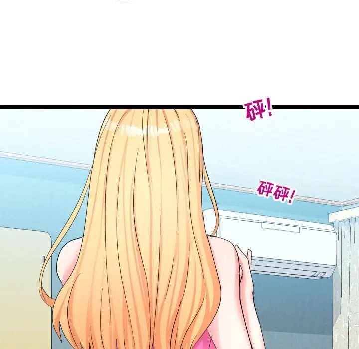 隔壁邻居好奇怪第6话