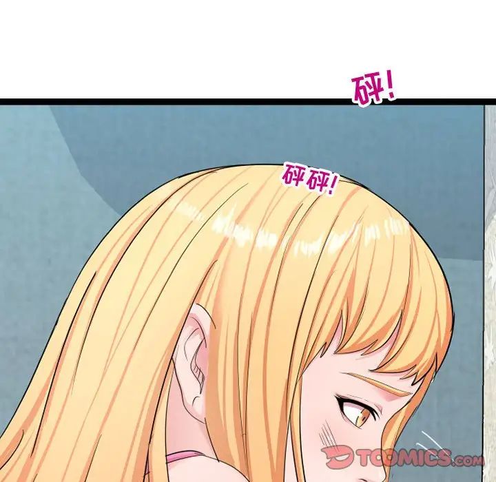 隔壁邻居好奇怪第6话