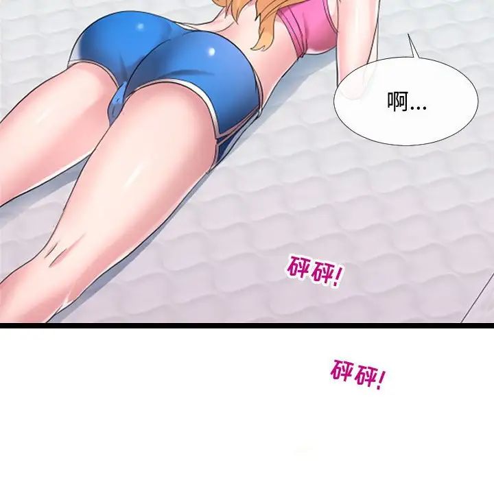 隔壁鄰居好奇怪第6話