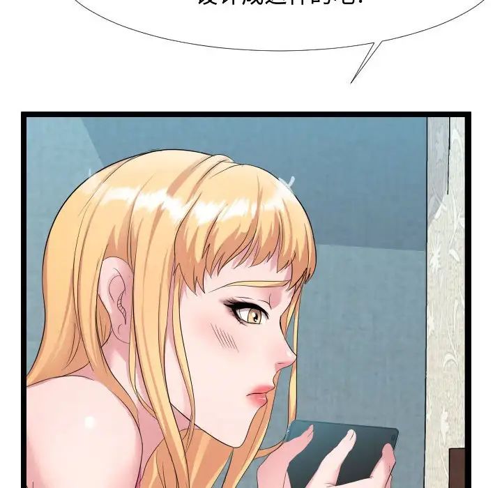 隔壁鄰居好奇怪第6話