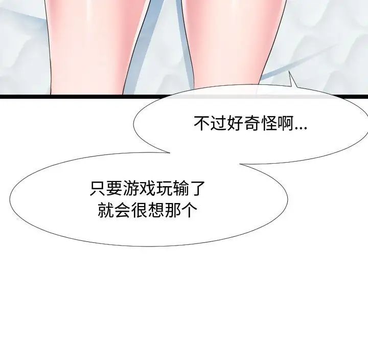 隔壁邻居好奇怪第6话