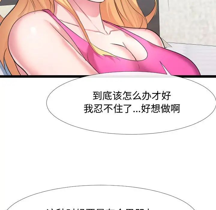 隔壁邻居好奇怪第6话