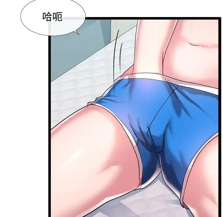 隔壁邻居好奇怪第6话