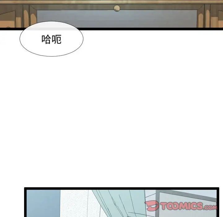 隔壁邻居好奇怪第6话