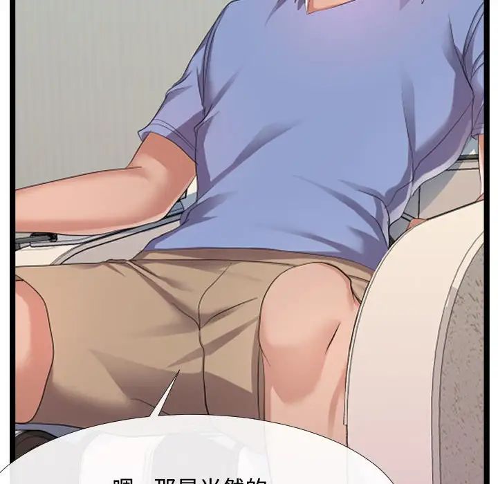 隔壁邻居好奇怪第6话