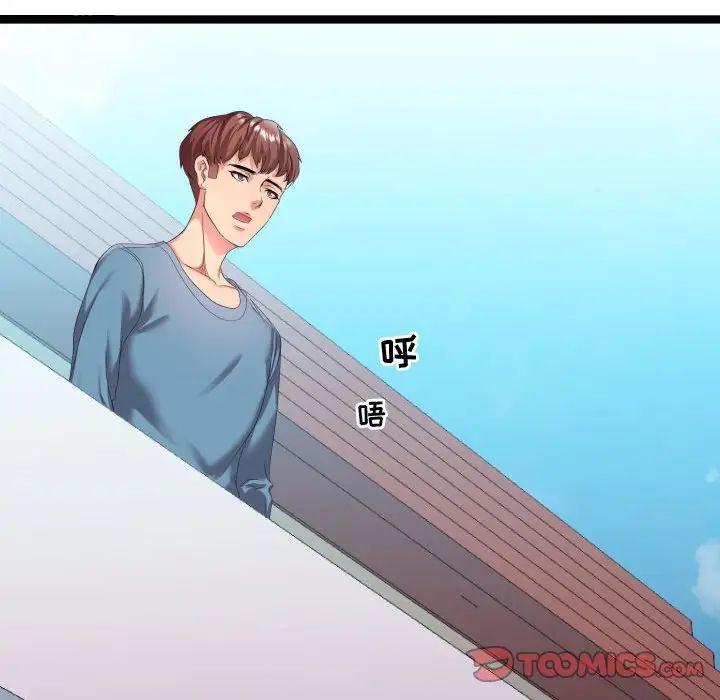 隔壁鄰居好奇怪第6話