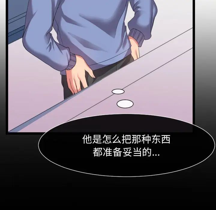 隔壁鄰居好奇怪第6話