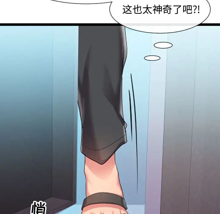 隔壁邻居好奇怪第6话