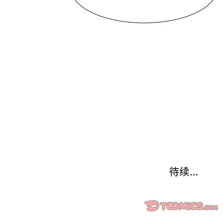 隔壁邻居好奇怪第6话