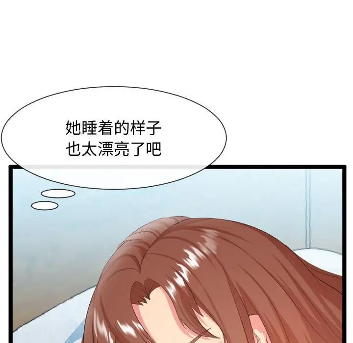 隔壁邻居好奇怪第7话