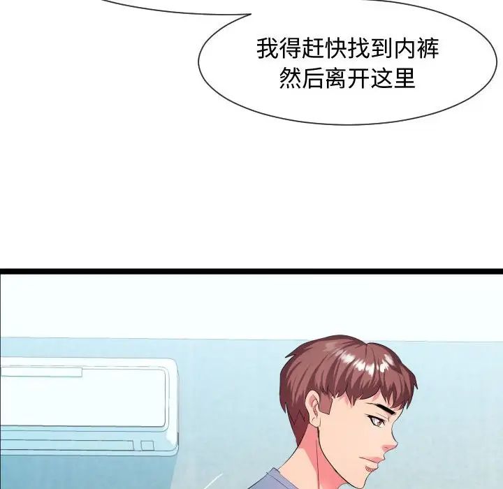 隔壁鄰居好奇怪第7話