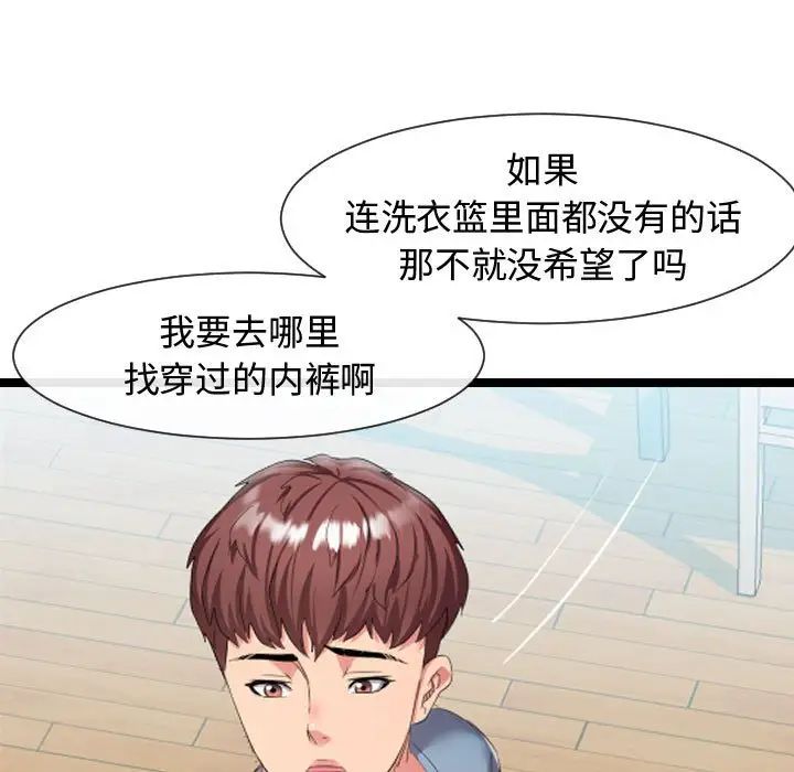 隔壁邻居好奇怪第7话