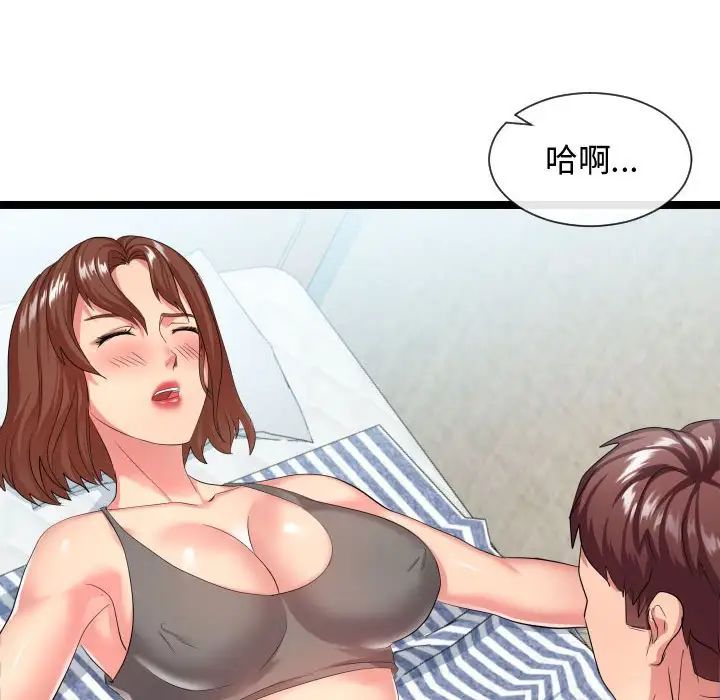 隔壁鄰居好奇怪第7話