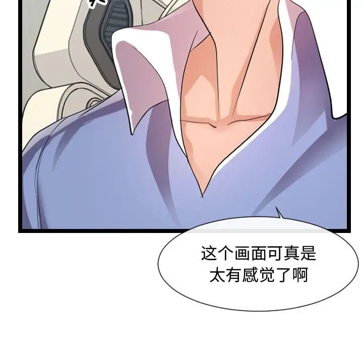 隔壁邻居好奇怪第7话