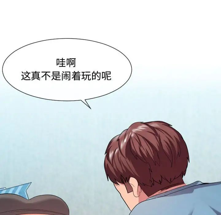 隔壁邻居好奇怪第7话