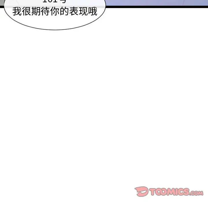 隔壁鄰居好奇怪第7話