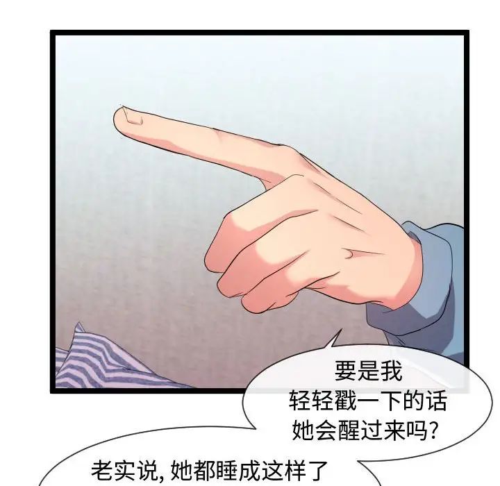 隔壁鄰居好奇怪第7話