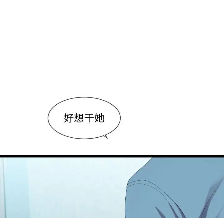 隔壁鄰居好奇怪第7話