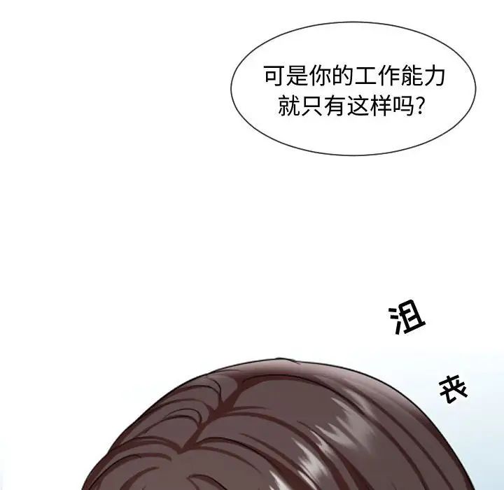 隔壁邻居好奇怪第7话