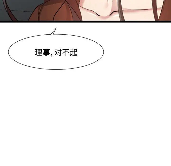 隔壁鄰居好奇怪第7話